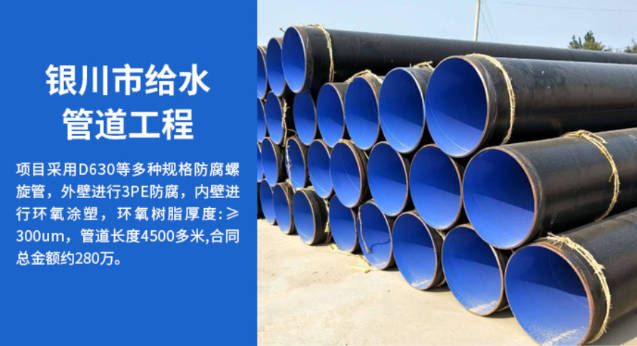 中原银川供水管道工程
