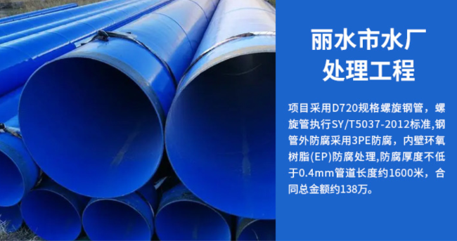 中原丽水水处理管道工程