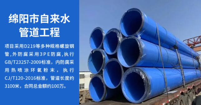 中原丽水市政管道工程
